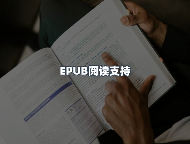 服务优势